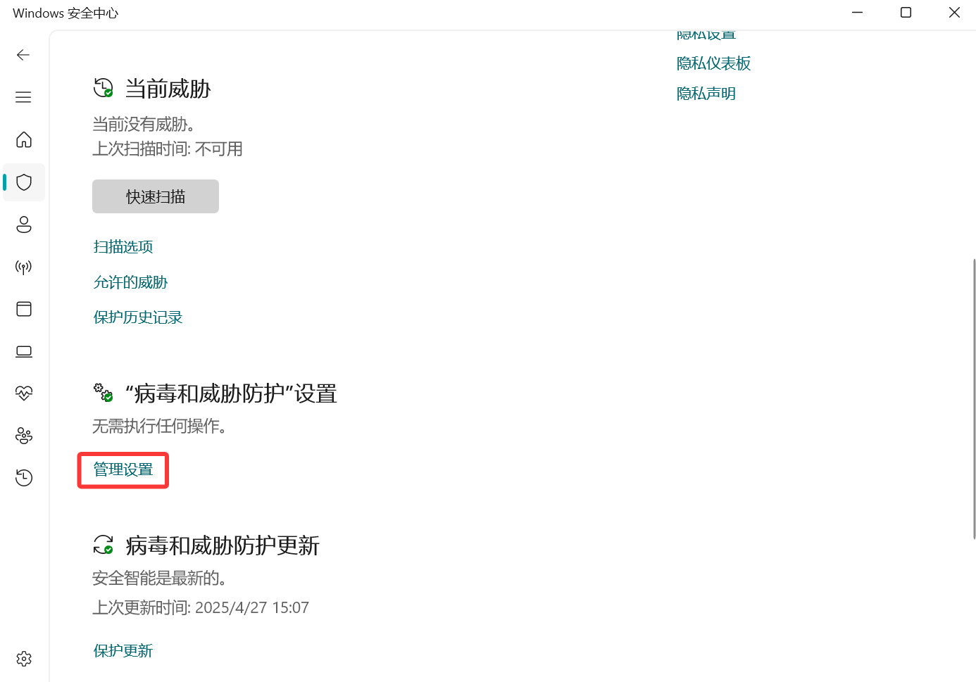 添加信任步骤2
